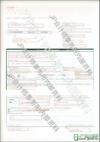 税务证书申请表信息翻译、填写说明