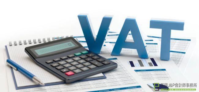 英国VAT哪些税是申报时候可以做抵扣和退税的？