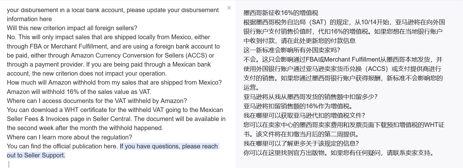 墨西哥税局强制要求跨境电商平台卖家扣16%缴增值税