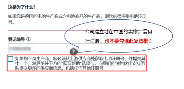 欧盟电池法生效倒计时