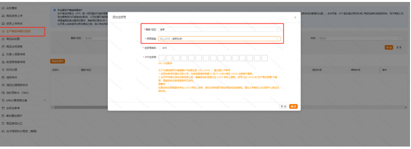 TEMU要求卖家6月15日前提交德国包装法缴费凭证