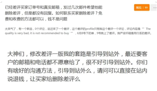 卖家后台核心功能 “买家评论” 将正式停用