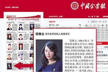 J&P参与政府合作项目桥水公园中国花园捐款仪式