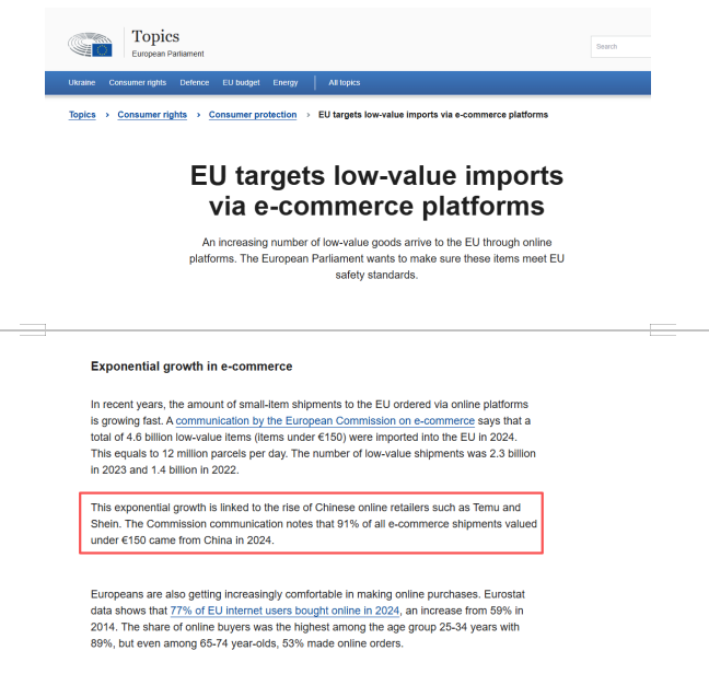 欧盟关税新规实施！跨境卖家如何突围？