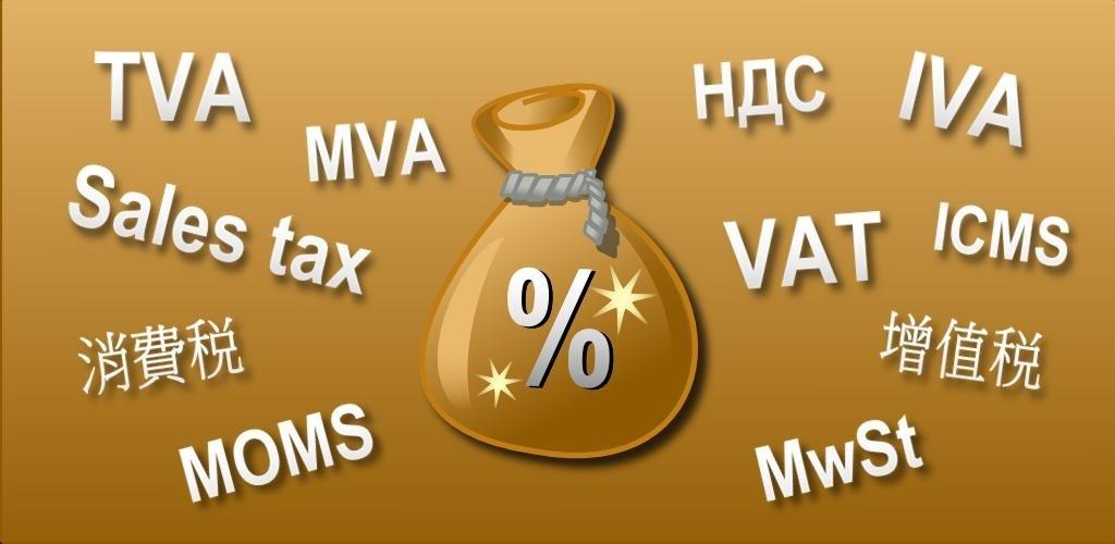 亚马逊法国VAT起征额度是多少？法国自发货需要注册VAT？