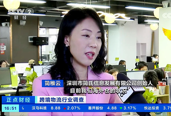 CCTV2采访J&P集团